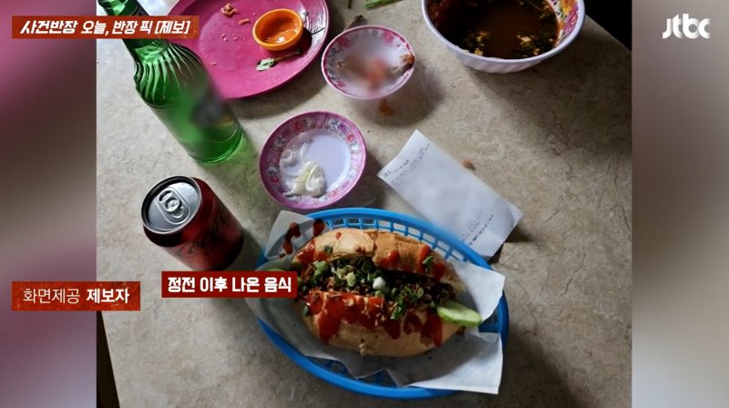 [서울=뉴시스] (사진=JTBC 사건반장 갈무리)