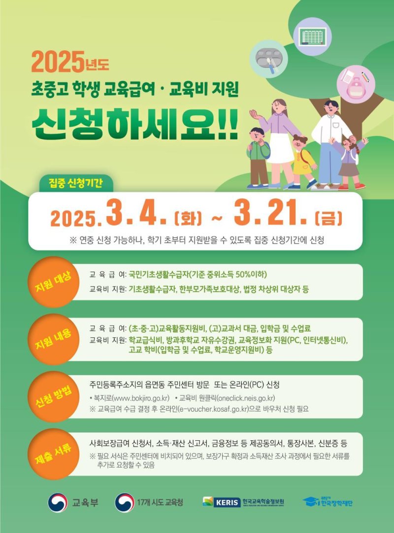 교육부 제공