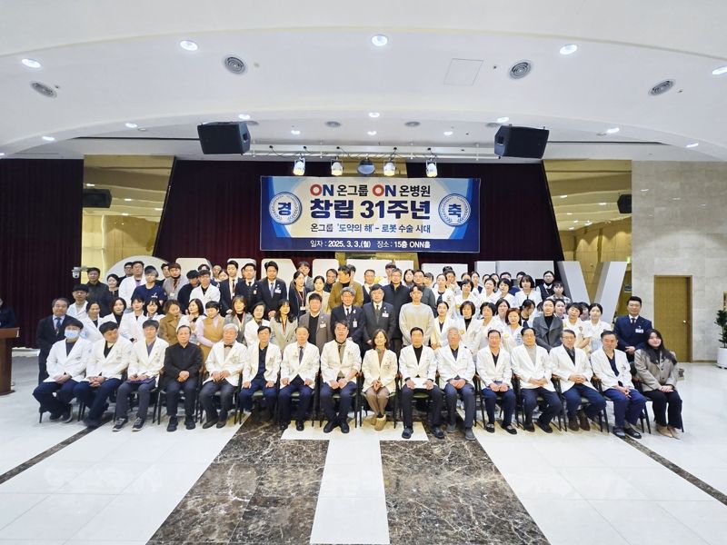 온종합병원 의료진들이 온그룹, 온병원 창립 31주년 기념식 후 기념촬영을 하고 있다. 온종합병원 제공