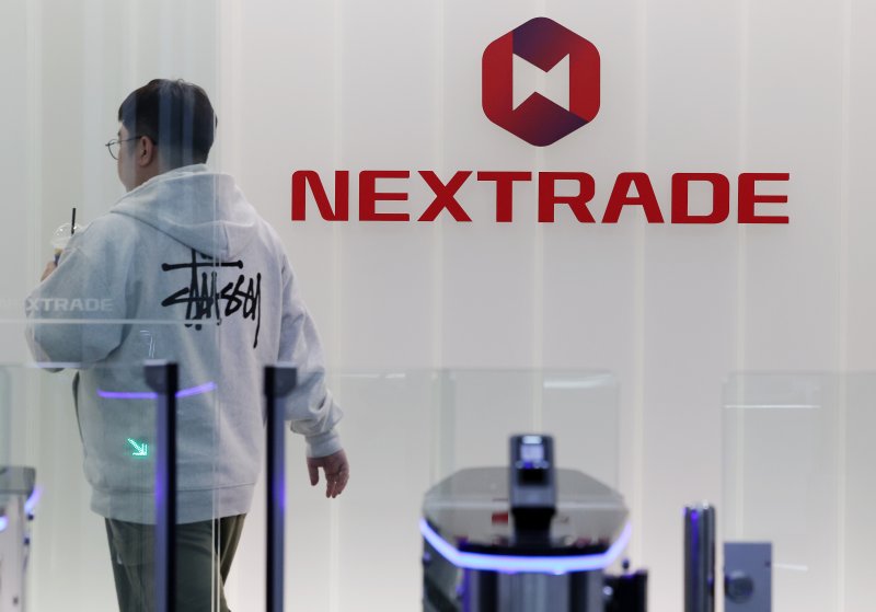 서울 여의도 넥스트레이드./뉴스1 ⓒ News1 이동해 기자