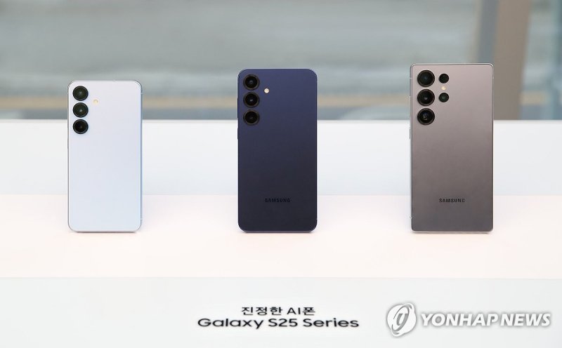 '갤럭시 S25 시리즈' 사전 판매, 130만대 기록 달성 (출처=연합뉴스)