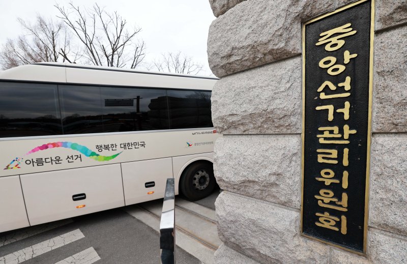 선관위 특별감사 하려는 與 vs. 직무감찰서 선관위 빼려는 野