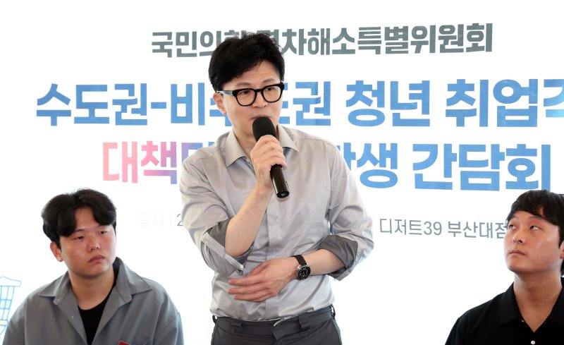 [부산=뉴시스] 하경민 기자 = 한동훈 국민의힘 대표가 지난해 9월11일 부산 금정구의 한 카페에서 열린 '수도권-비수도권 청년 취업격차 대책 마련 대학생 간담회'에 참석, 지역 대학생들과 대화하고 있다. 2024.09.11. yulnetphoto@newsis.com