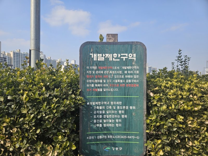 "횡단보도 건너면 올림픽파크포레온…7분거리인 이곳은 55년째 그린벨트" [현장르포]