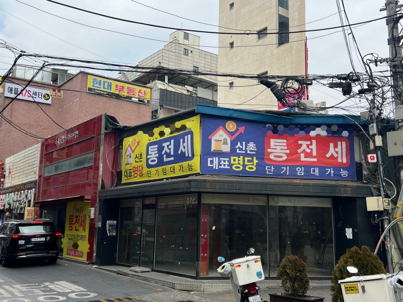 임대 문의 현수막이 걸려있는 서울 신촌 거리의 상가. 2025.2.28/뉴스1