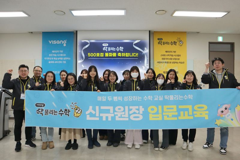 비상교육 '딱풀리는수학', 출시 1년 반만에 500호점 돌파
