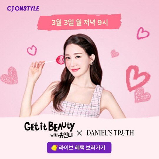 (CJ온스타일제공)