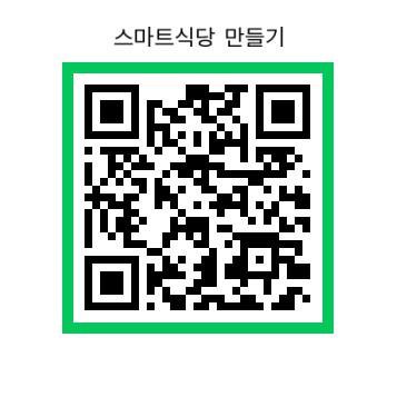 '스마트식당 만들기' 배리어프리 솔루션 서비스 (출처=연합뉴스)