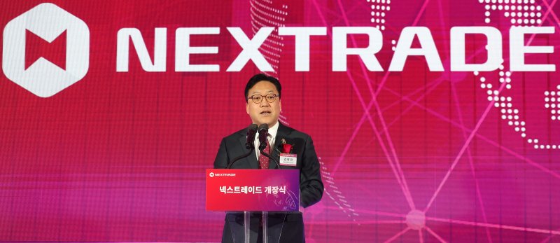 김병환 금융위원장 “넥스트레이드, 자본시장 인프라 밸류업”