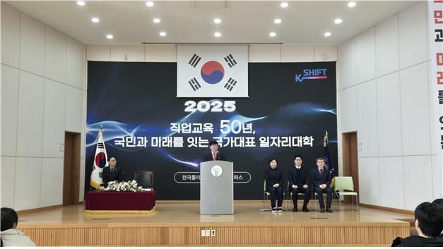 남인천폴리텍 개교 50주년 입학식 개최