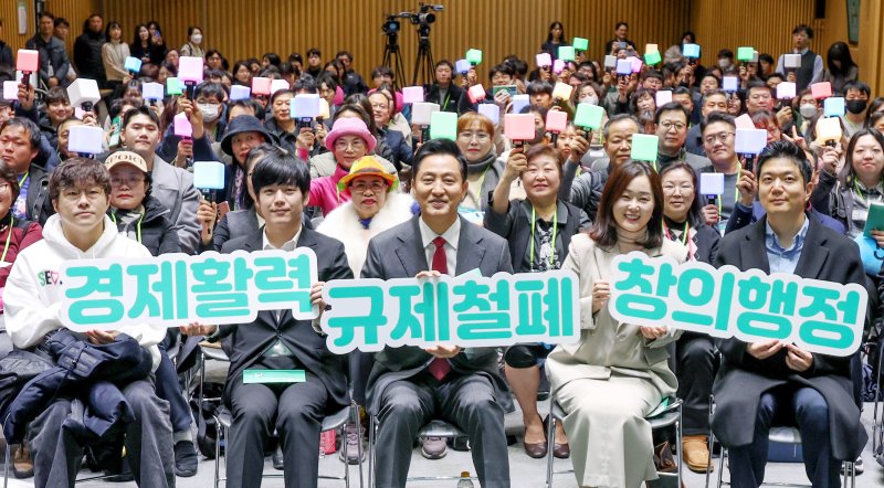 서울시 '규제철폐' 100일 성과보고...국장급 전담조직 신설