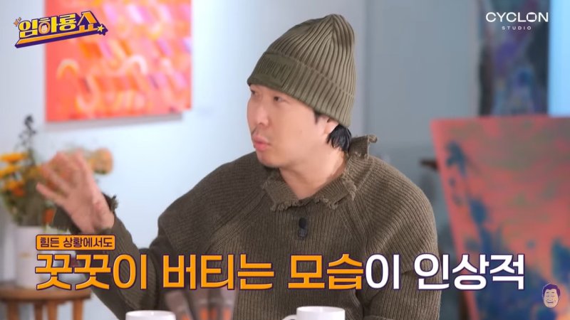 [서울=뉴시스] 하하. (사진=유튜브 채널 '임하룡쇼' 캡처) 2025.03.04. photo@newsis.com *재판매 및 DB 금지