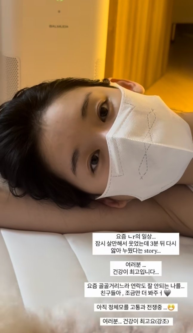 박환희, 안타까운 근황…"정체모를 고통과 전쟁 중"