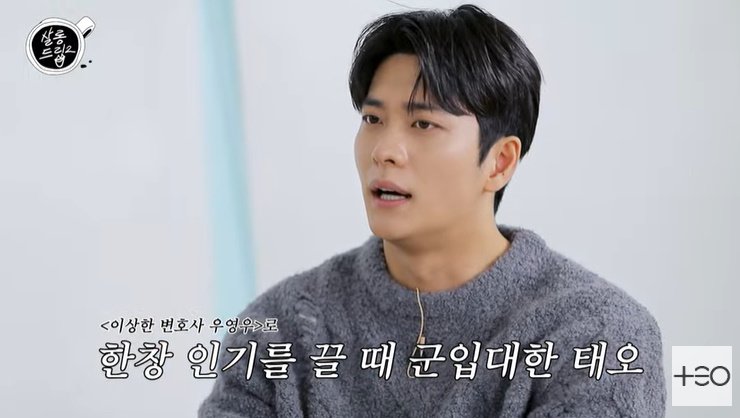 강태오 "'우영우' 잘되자마자 입대? 마지막 작품이라 생각"