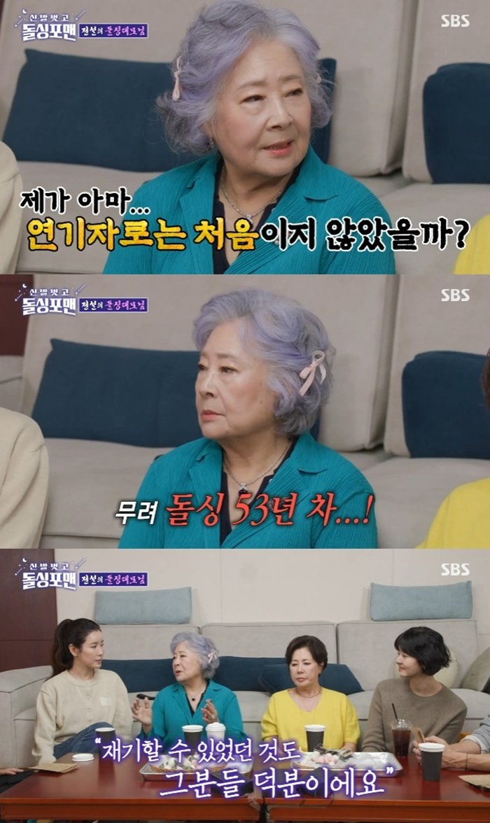 SBS '신발 벗고 돌싱포맨' 캡처