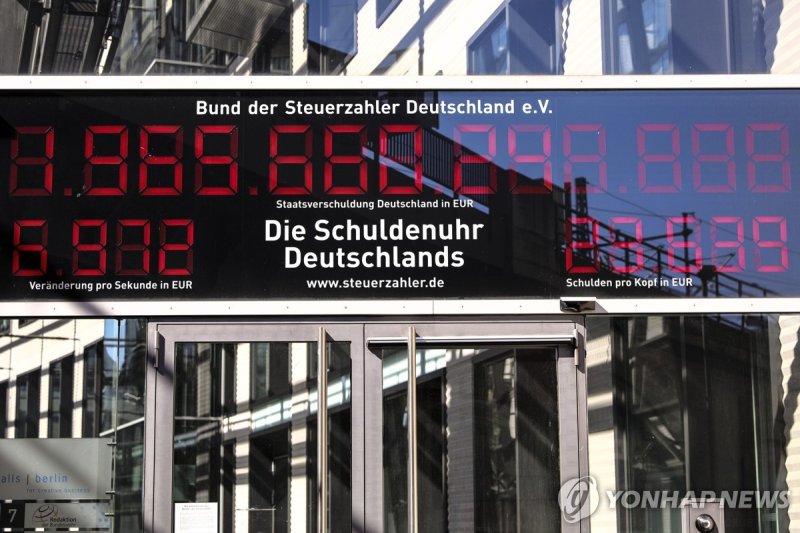 독일 '부채 시계' (출처=연합뉴스)