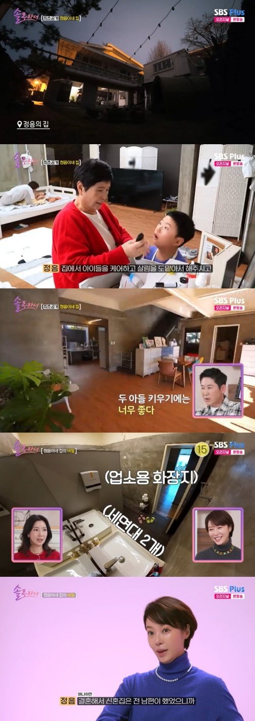 황정음, 두 아들+母와 사는 집 공개…사무실에 살아 깜짝