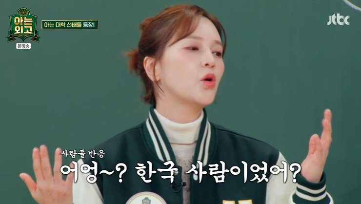 아유미 "일본서 태어났지만 한국인…전주 이씨" 눈길