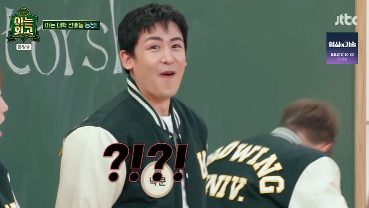 닉쿤 "태국 연예인 단톡방? 초대 못 받아"…민니 당황