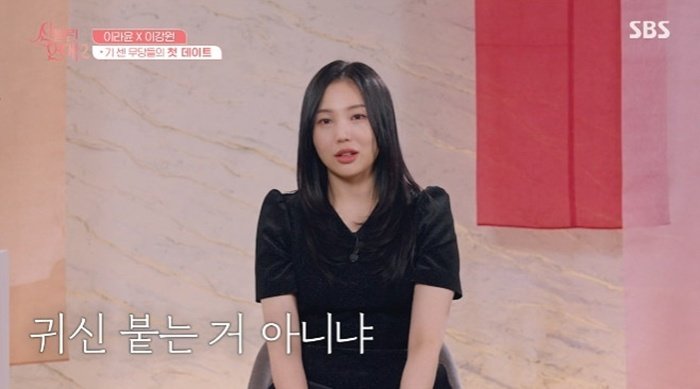 '신들린 연애2' 무당 이라윤 "귀신 붙는다고 소개팅 거절당해"