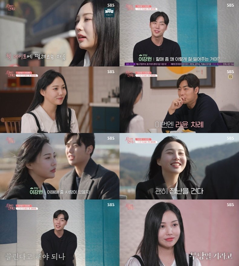 '신들린 연애2' 이라윤x이강원, 첫인상→첫 데이트까지 [RE:TV]