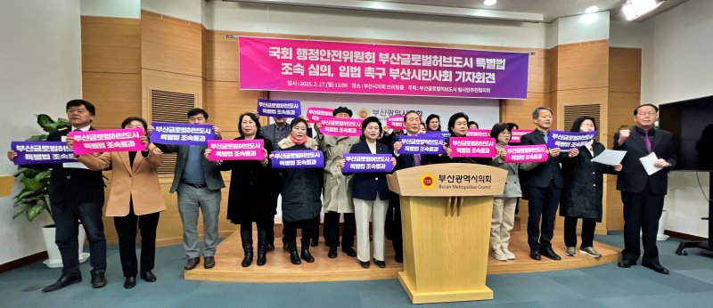 부산 범시민추진협, ‘글로벌 허브도시 특별법’ 통과 전략 논의