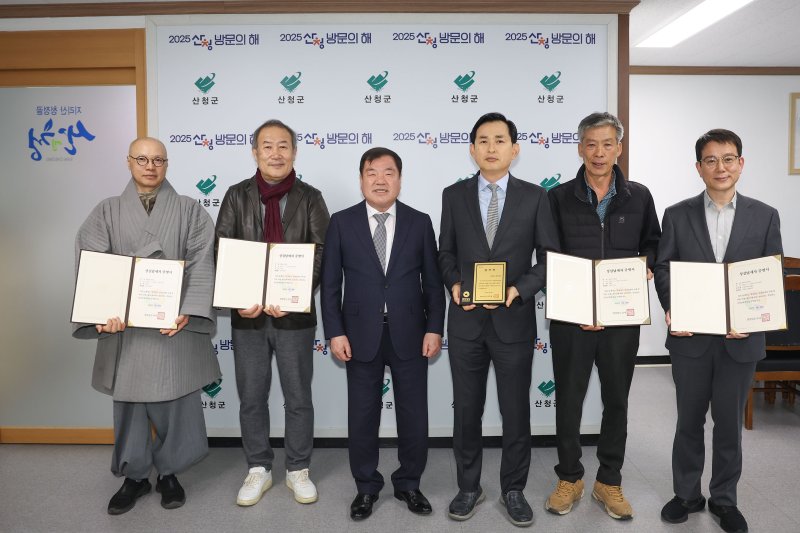 [산청=뉴시스] 산청군청 *재판매 및 DB 금지 *재판매 및 DB 금지