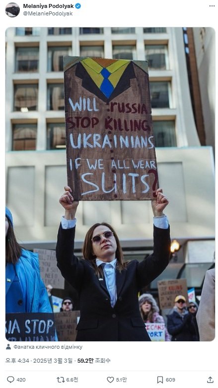 [서울=뉴시스] 멜라니야 포돌랴크가 엑스에 게시한 피켓을 든 여성의 사진이다 (사진=엑스 캡쳐) 2025.03.05.photo@newsis.com *재판매 및 DB 금지