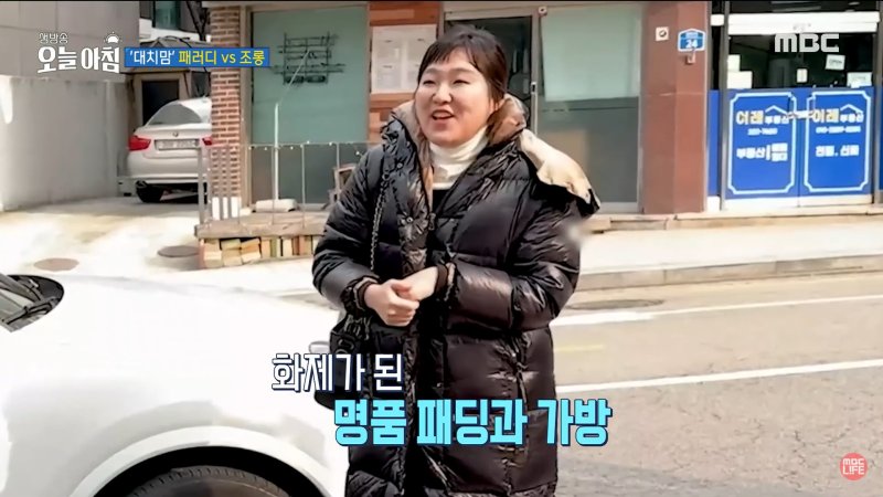 [서울=뉴시스] 4일 방송된 MBC '생방송 오늘 아침'에서 서울 강남구 대치동에 거주하는 학부모들이 이수지의 패러디 영상에 대한 반응을 보였다. (사진= MBC 생방송 오늘 아침 캡처 ) 2025.03.05. photo@newsis.com *재판매 및 DB 금지
