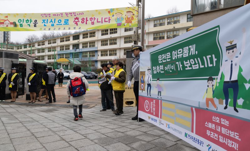 5일 오전 서울 서대문구 고은초등학교 앞에서 신학기 안전한 학교 만들기 캠페인이 진행되고 있다. 2025.3.5/뉴스1 ⓒ News1 이승배 기자