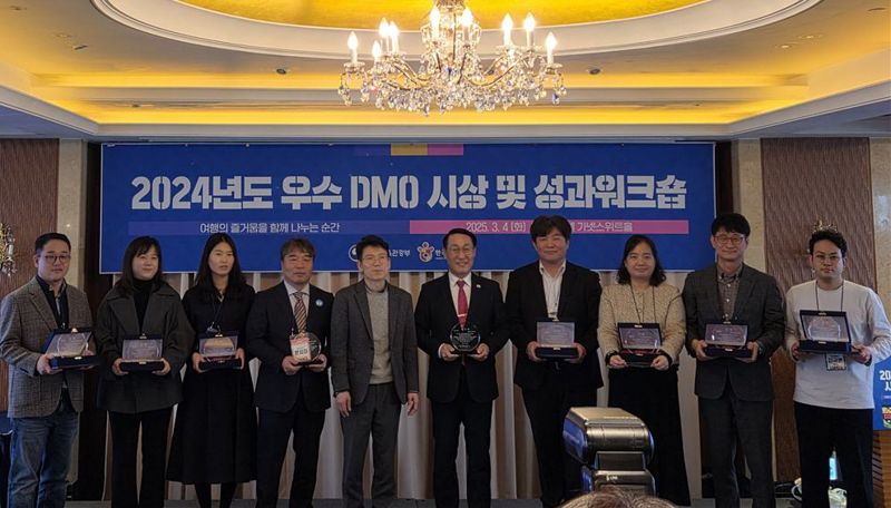 부산시, 문체부 DMO 평가서 우수 등급&middot;관광거점도시 1위