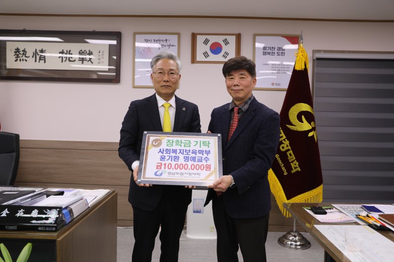 [거창=뉴시스] 거창대학 *재판매 및 DB 금지 *재판매 및 DB 금지