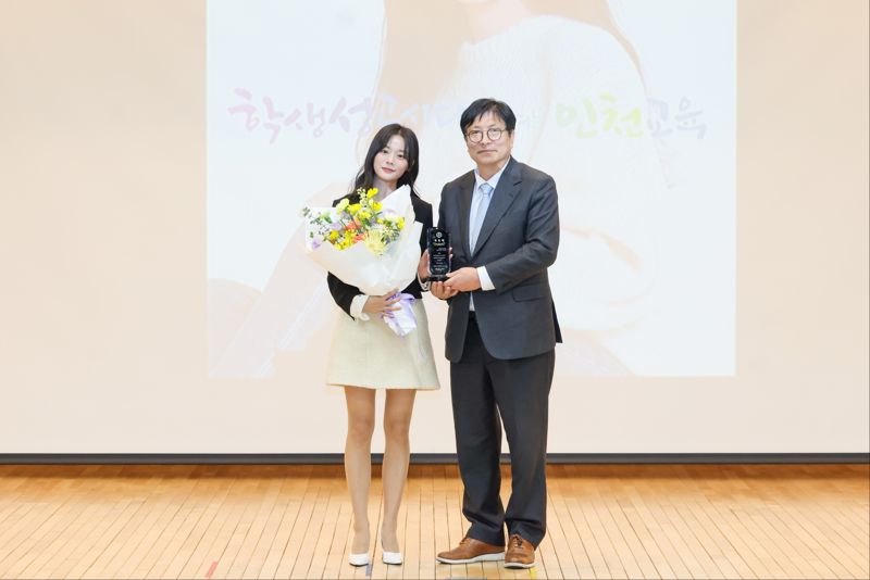 탤런트 최다음 인천시교육청 홍보대사 위촉