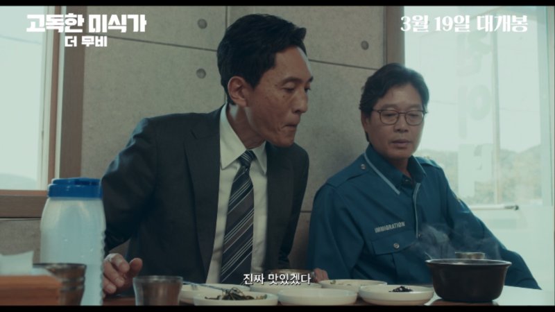 쿠팡플레이 '직장인들' 터졌다..'고독한 미식가' 마츠시케 유타카 출연