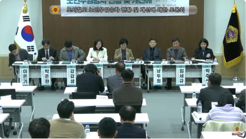 서울시의회, 도시철도 노인무임승차 현황 및 개선에 대한 토론회 (출처=연합뉴스)