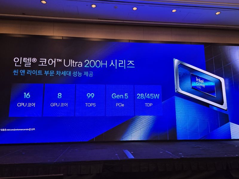 "AI PC? 성능 더 중요하면 애로우레이크 노트북 추천"
