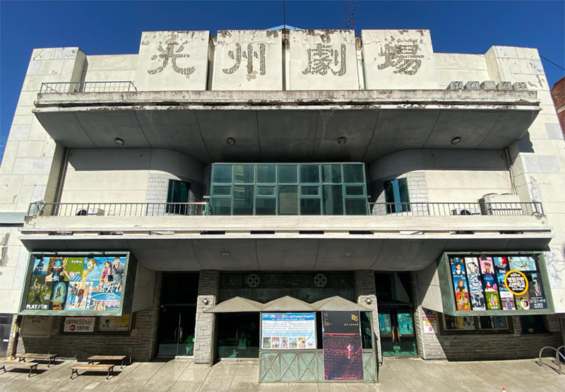 광주광역시, 역사·문화·스토리 기반 브랜드 영화 만든다