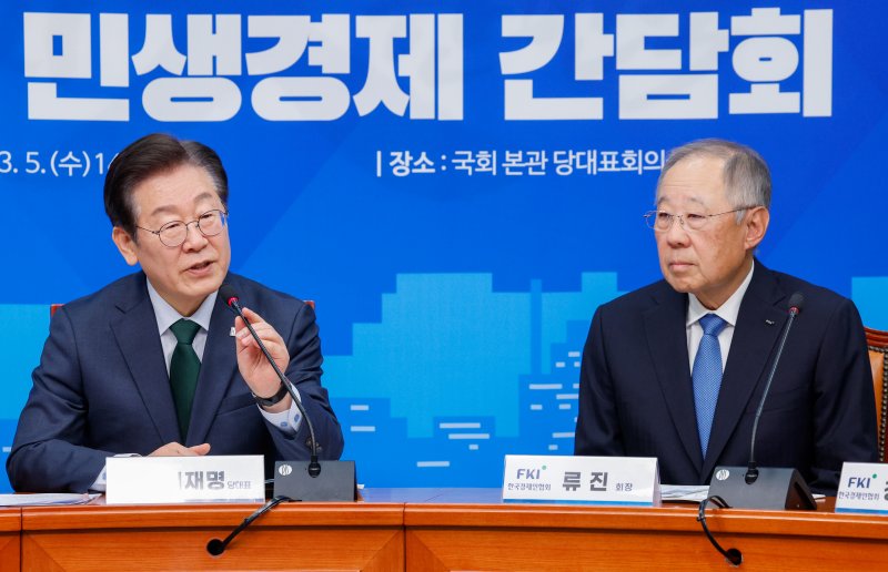 10년만에 한경협 만난 野..친기업 행보 '지속 모드'
