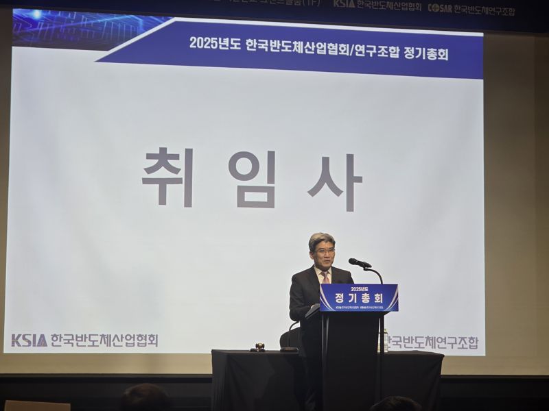 송재혁 반도체협회장 "반도체 경쟁, 개별 기업 힘만으로 안 돼…팀코리아로 함께 움직여야"