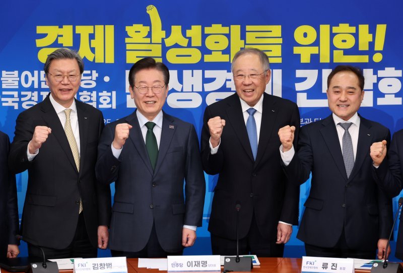 이재명(왼쪽 두 번째) 더불어민주당 대표와 류진 한국경제인협회 회장 등 참석자들이 5일 오후 서울 여의도 국회에서 열린 경제 활성화를 위한 더불어민주당-한국경제인협회 민생경제간담회에서 기념촬영하고 있다. 왼쪽부터 김창범 한경협 상근부회장, 이 대표, 류진 회장, 정철 한국경제연구원장. /사진=뉴시스