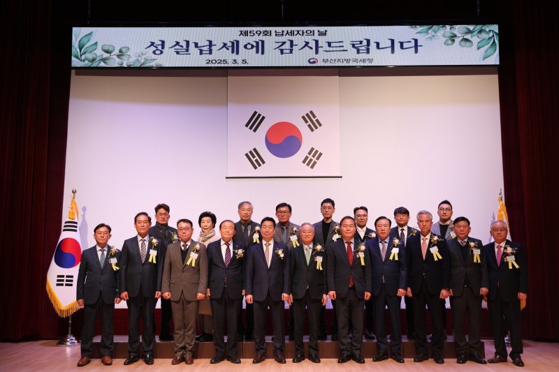 부산지방국세청, 모범납세자 18명에 표창장 수여