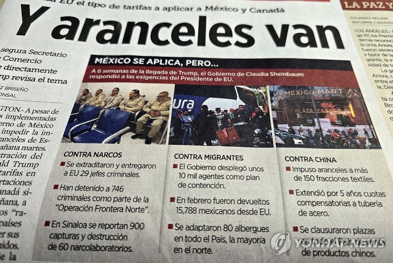 미국 관세부과 소식 전하는 멕시코 신문 (출처=연합뉴스)