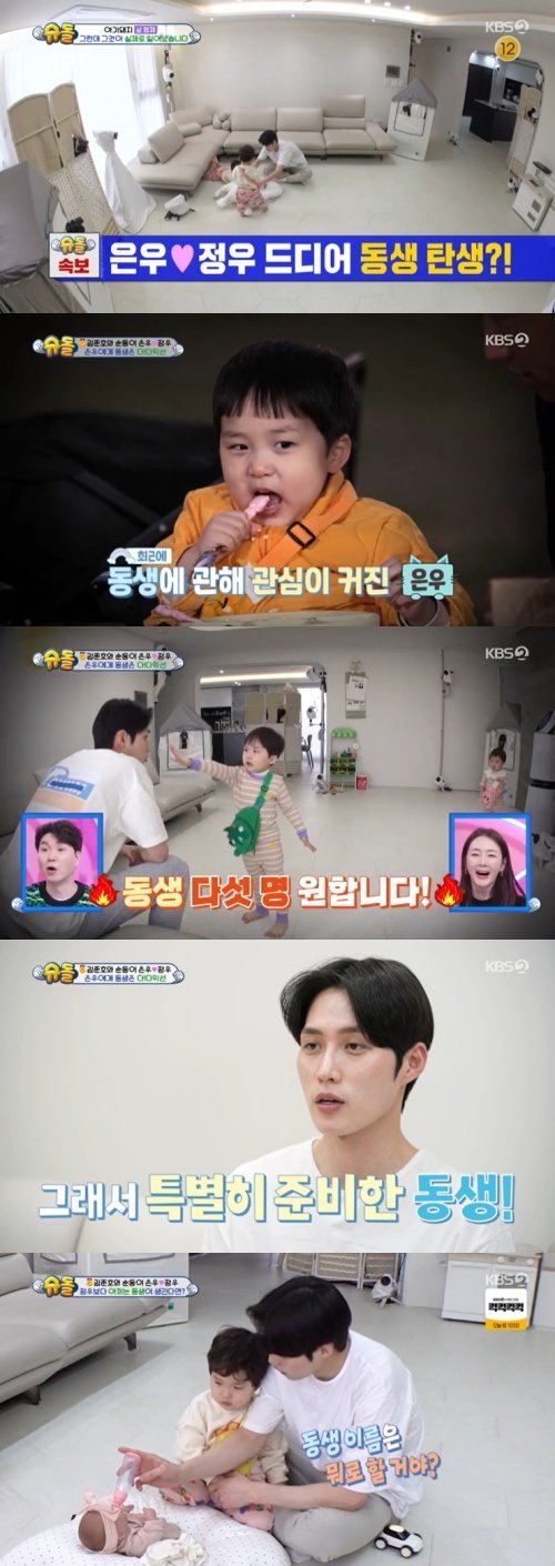 '펜싱' 김준호, 벌써 셋째?…"子 은우가 여동생 원해"