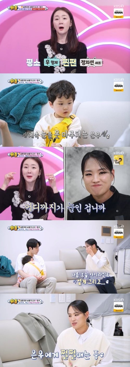 정지선 셰프, 시선 피하는 은우에 혹시 나 무섭니?…폭소