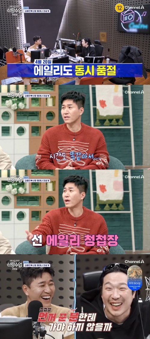 김종민 "에일리, 같은 날 결혼…신지도 그쪽으로 갈 듯" 폭소