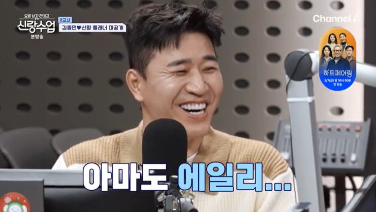 김종민 에일리, 같은 날 결혼…신지도 그쪽으로 갈 듯 폭소