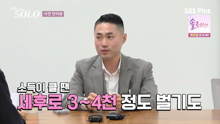 25기 영수 "월 소득 4000만원, 예술고 출신"…직업 뭐길래