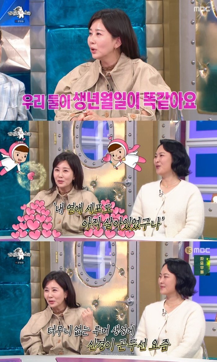 양정아 "썸 김승수와 여전히 친한 친구…가짜 뉴스에 곤욕"