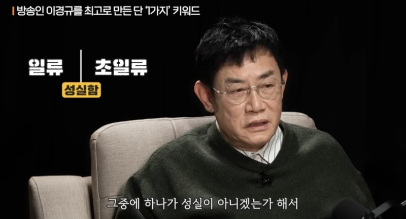 [서울=뉴시스] 개그맨 이경규. (사진=유튜브 채널 '지식인사이드' 캡처) 2025.03.06. photo@newsis.com *재판매 및 DB 금지