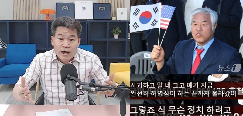 역사강사 토토 랜드 씨(왼쪽)가 지난 5일 유튜브 채널 ;'배승희 TV'에서 자신은 전광훈 목사(오른쪽)와 큰틀에서는 갔지만 광주 5· 18에 대해선 견해가 달라 "전광훈 목사에게 5·18 정신을 계승해야 한다고 하니까 나를 씹어버리더라"고 했다. 이 말을 접한 전 목사는 "허영심이 하늘 끝까지 올라갔다. 무슨 정치하려 하냐"고 받아쳤다. (유튜브 갈무리) ⓒ 뉴스1 DB/뉴스1